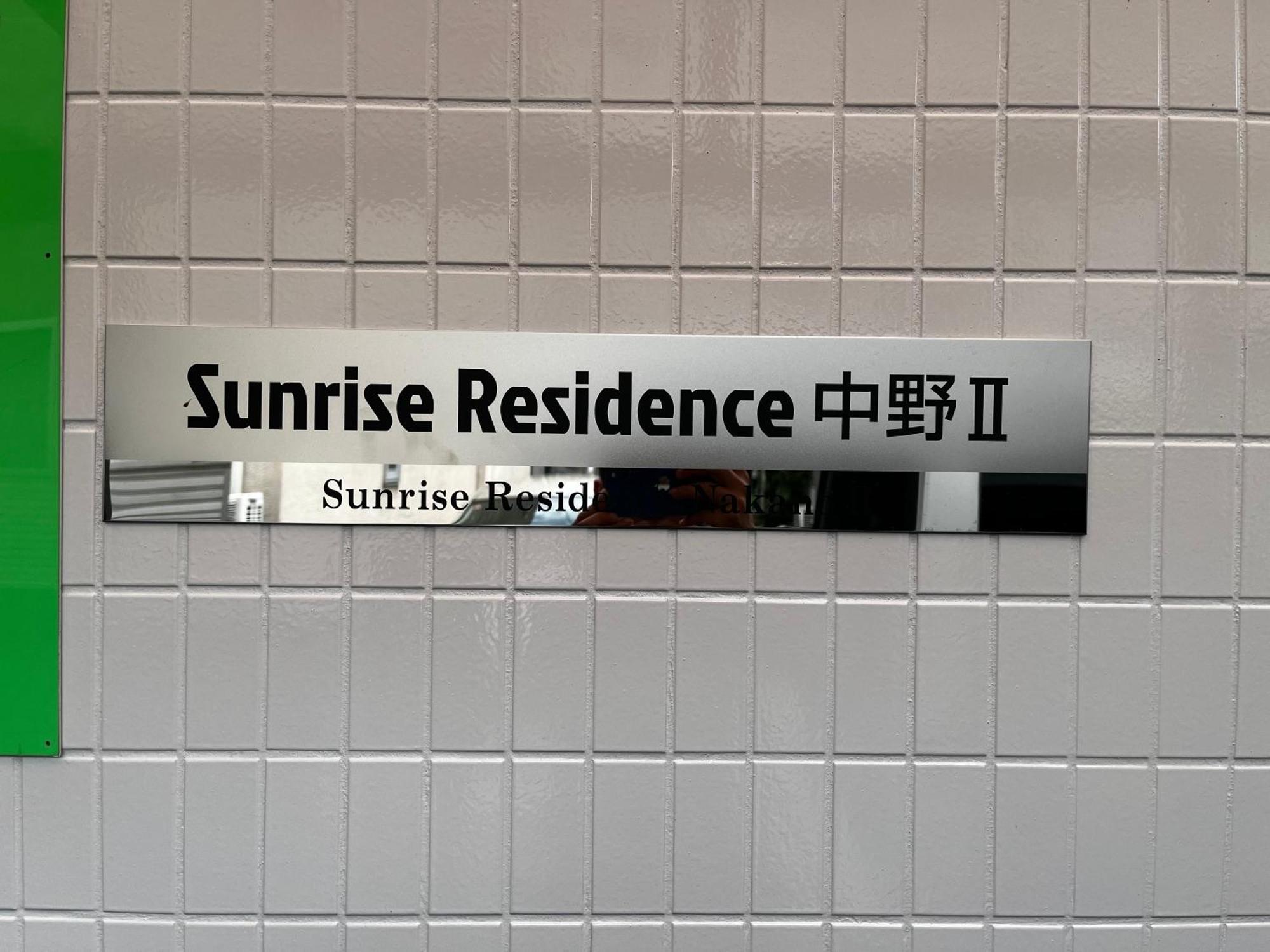 Sunrise Apartment Токио Екстериор снимка